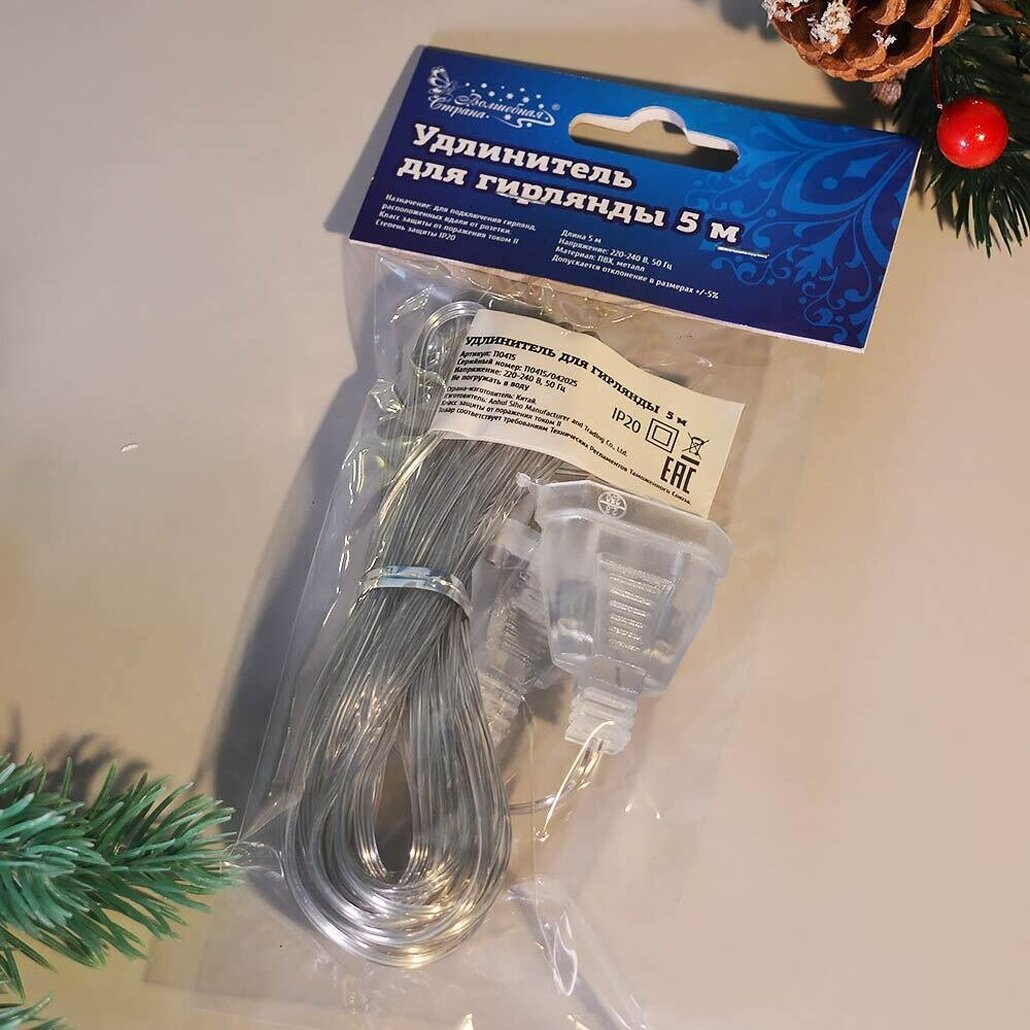 Удлинитель для гирлянды 5м "Волшебная страна", прозрачный ПВХ, IP20