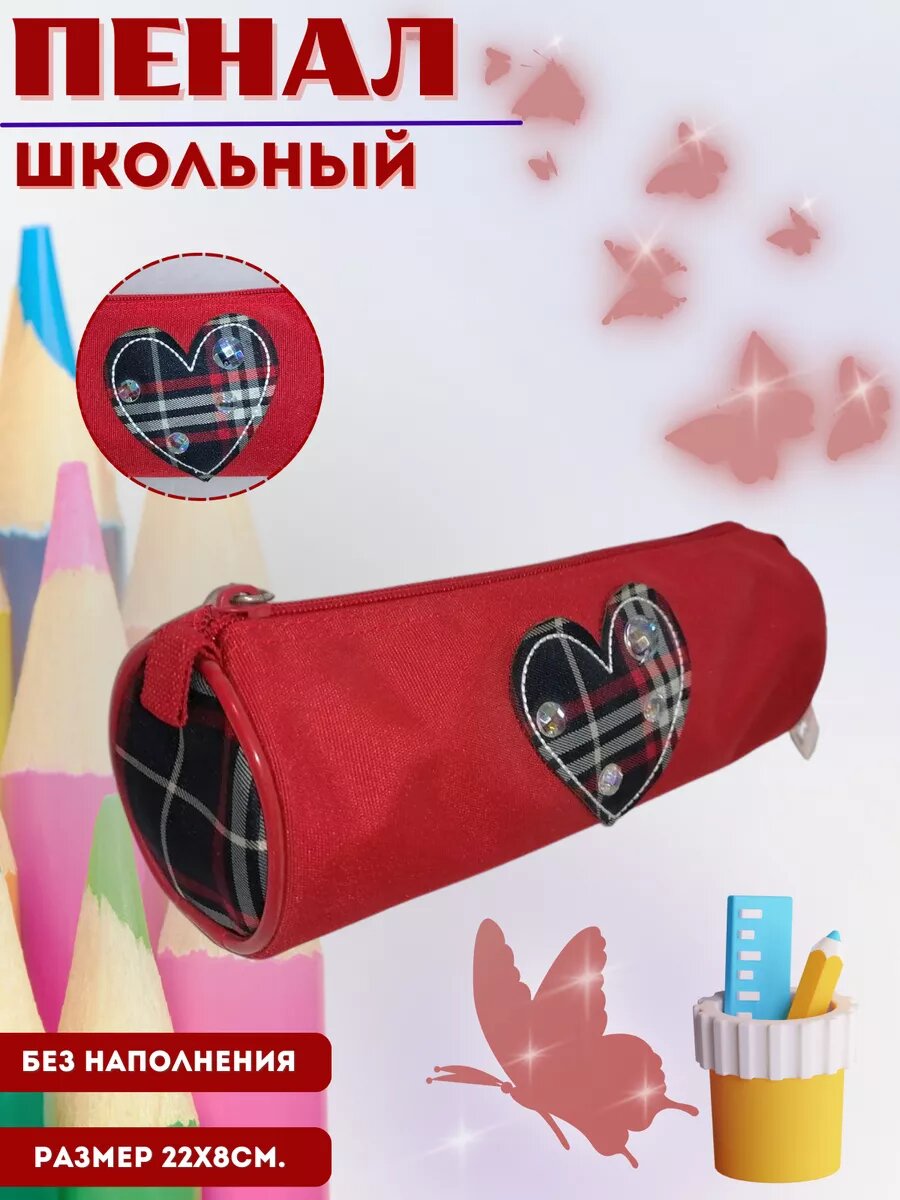 Пенал 1отд (8*22 см) City College Line — фото 1