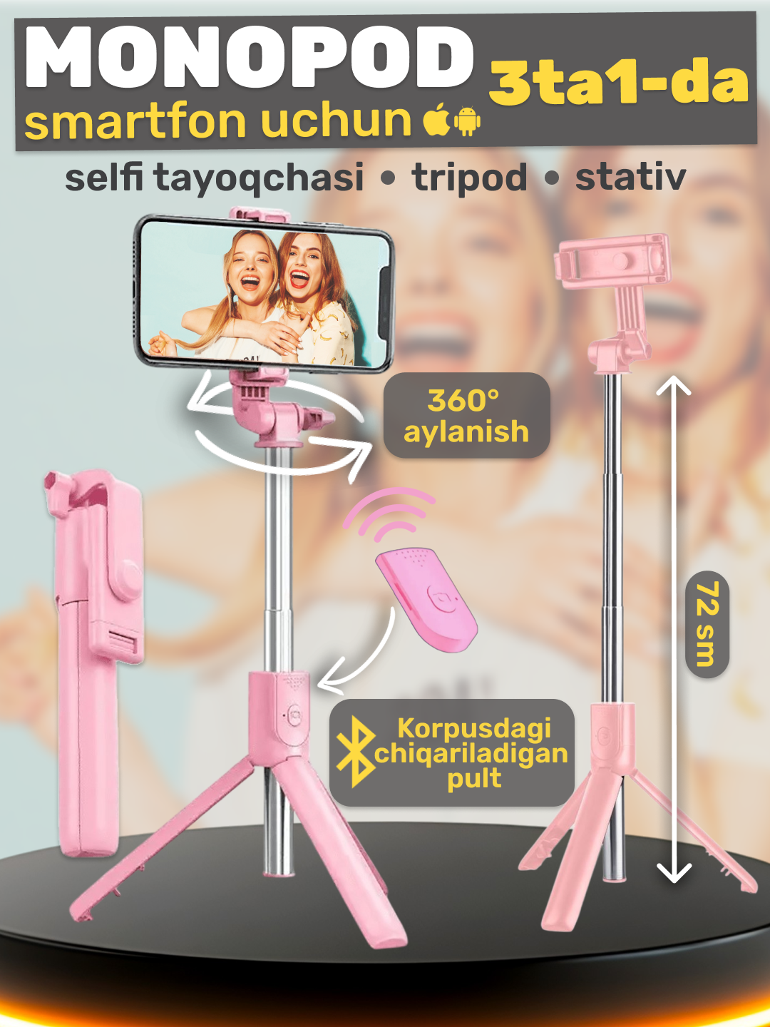 Селфи палка для телефона 3 в 1 со штативом и Bluetooth пультом, монопод-трипод для фото и видео