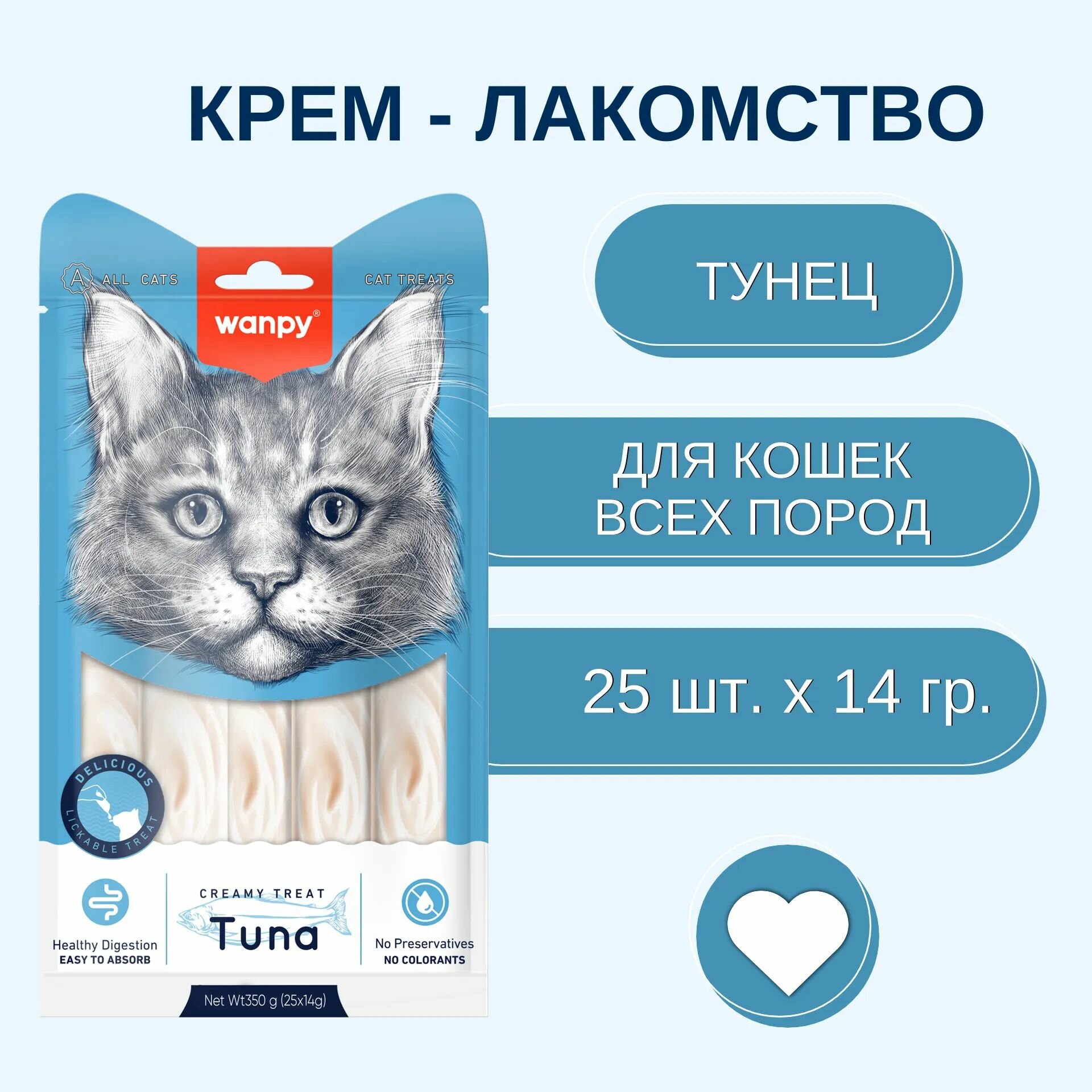 Изображение Лакомство "Wanpy Cat" для кошек, нежное пюре из тунца, 25 шт x 14г