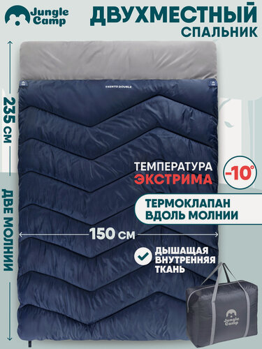Изображение товара Спальный мешок двухместный Jungle Camp Trento Double, кемпинговый. Подголовник. Петли для просушивания. Чехол