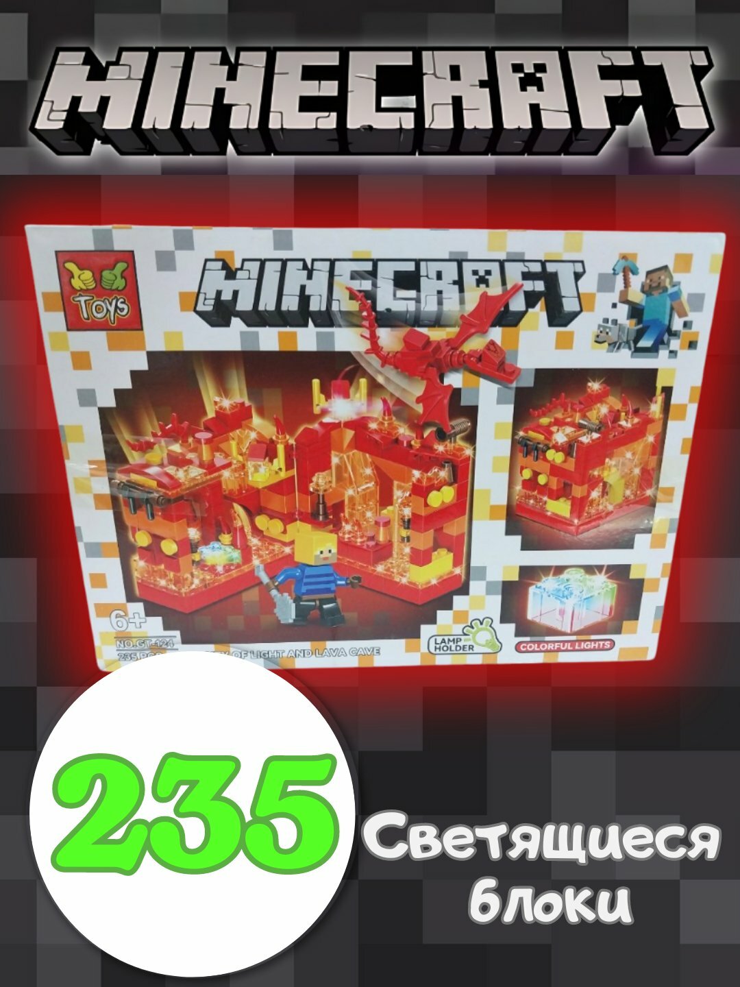 Конструктор My world Майнкрафт, со светящимися деталями, драконами, совместимый с Лего