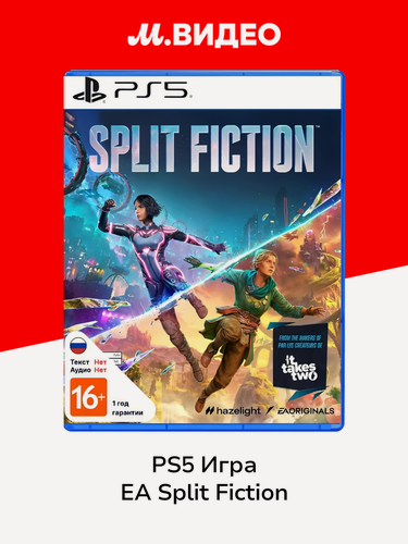 Изображение товара PS5 игра EA Split Fiction