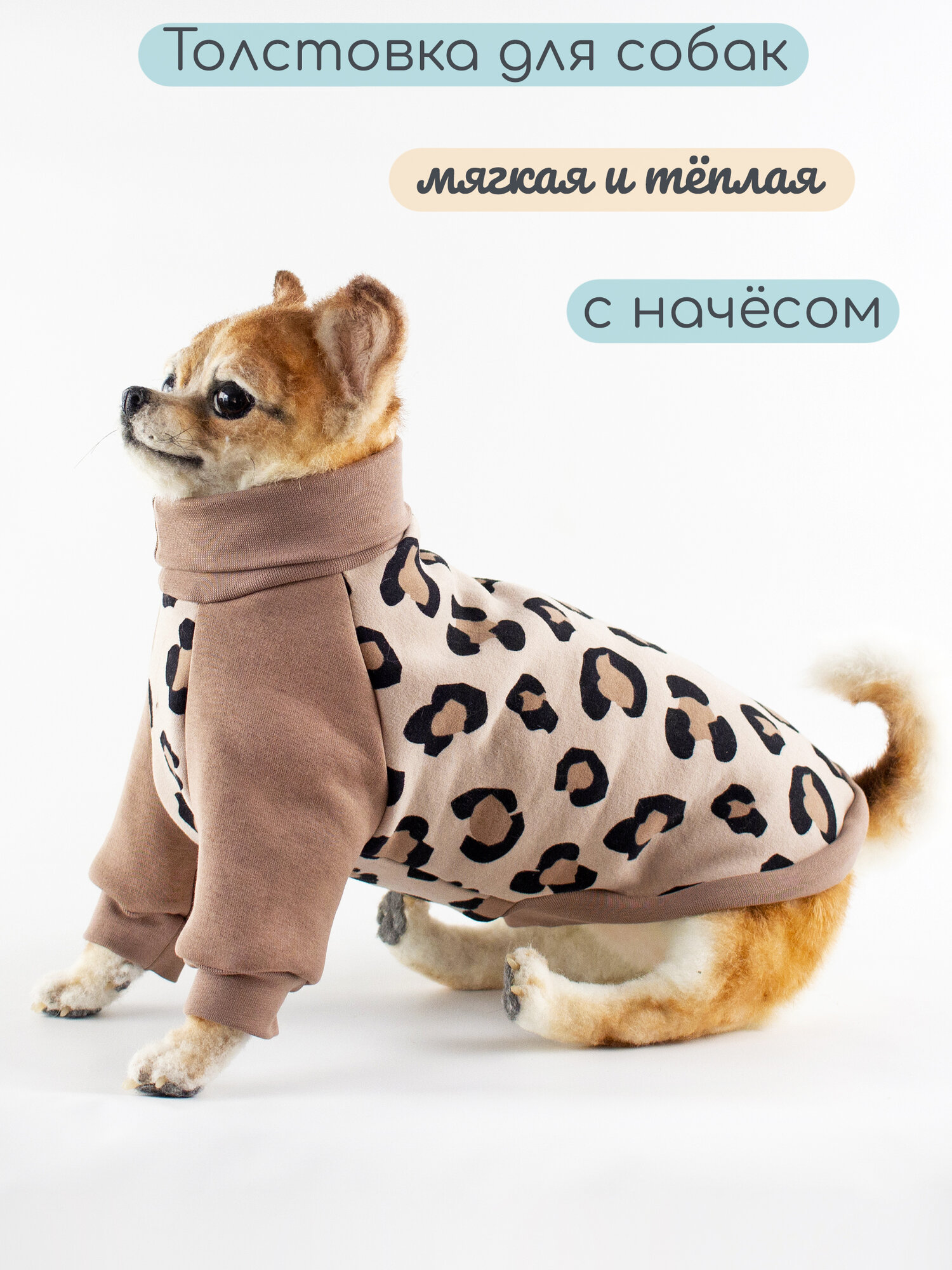 Тёплая кофта для собак Элегантный Кот Песня саванны размер L