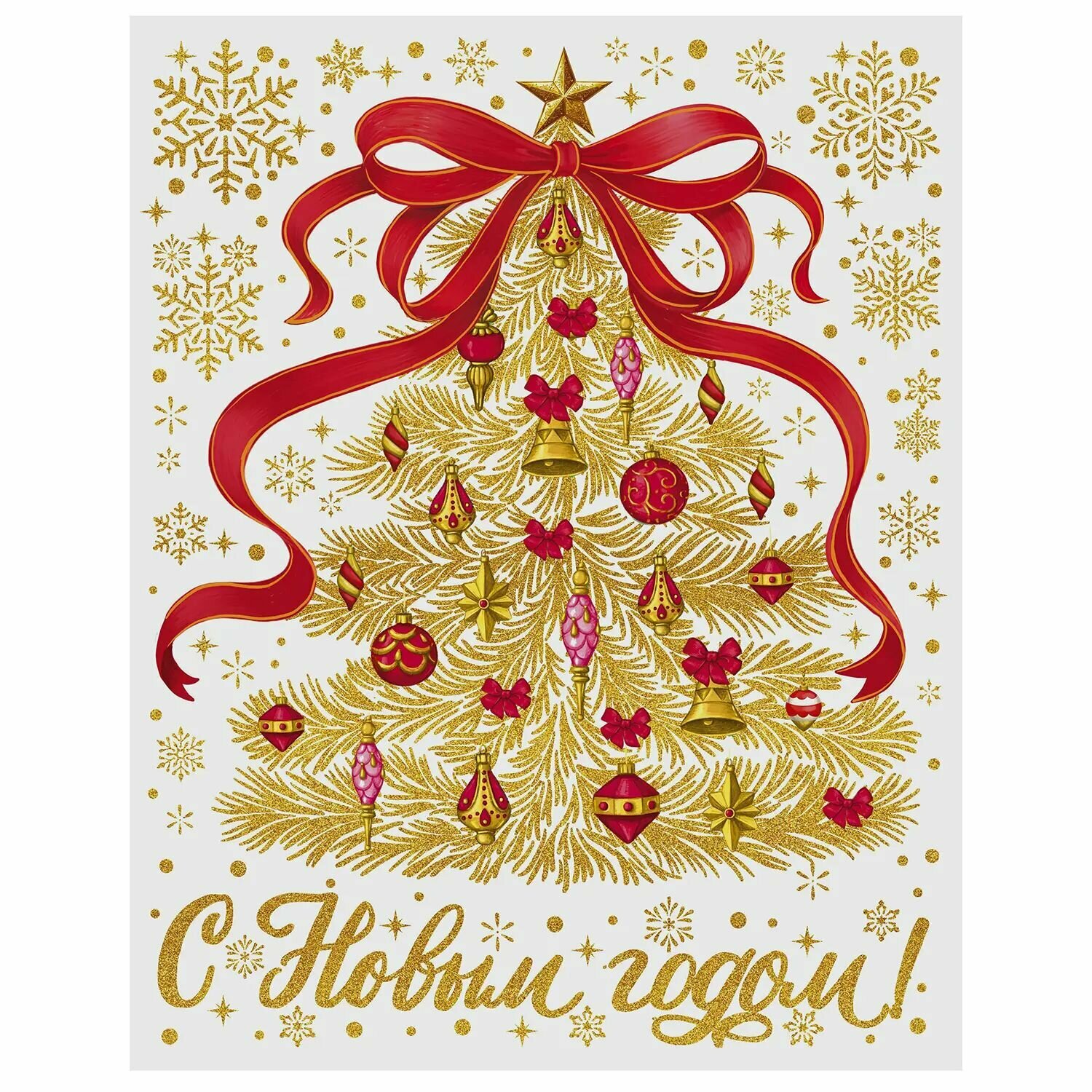 Наклейки новогодние с раскраской MAGIC TIME Елочка 94284 30x38см