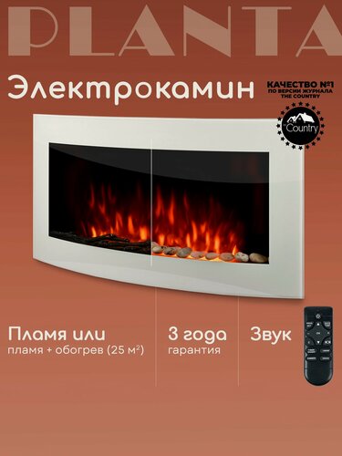 Изображение товара Электрокамин PLANTA PFP-WM290CURV, цвет белый, настенный, панорамный корпус