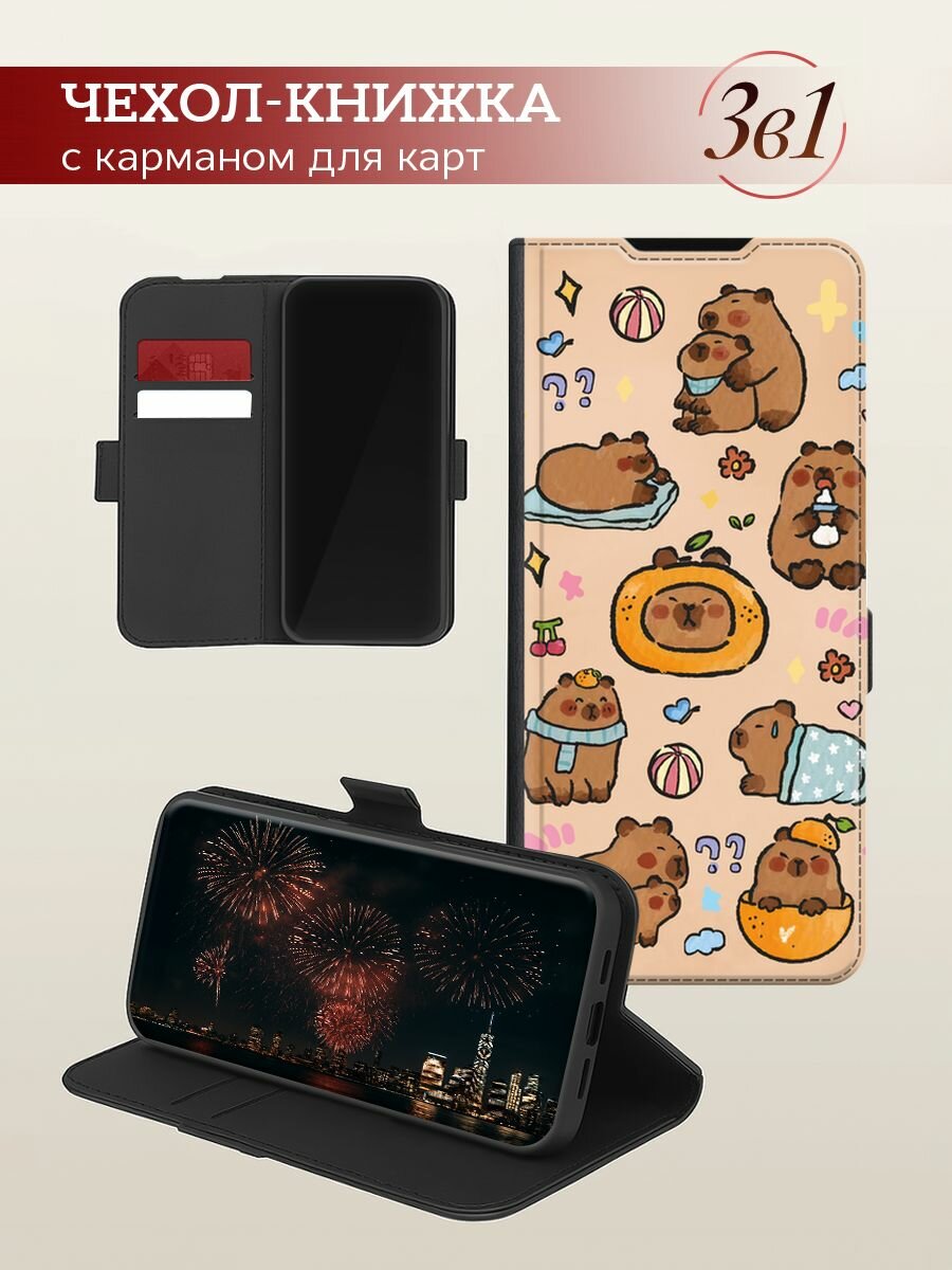 Чехол-книжка на Apple iPhone 15 Pro / Айфон 15 Про с принтом Капибары рисунок — фото 1