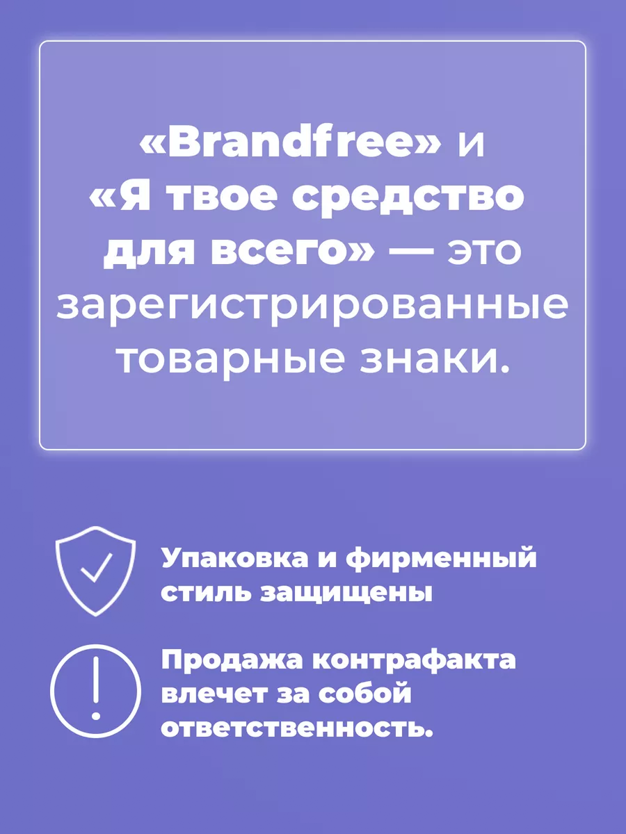Кислородный очиститель «Я твое средство для всего» BRANDFREE, отбеливатель-пятновыводитель универсальный, 2 кг — фото 2