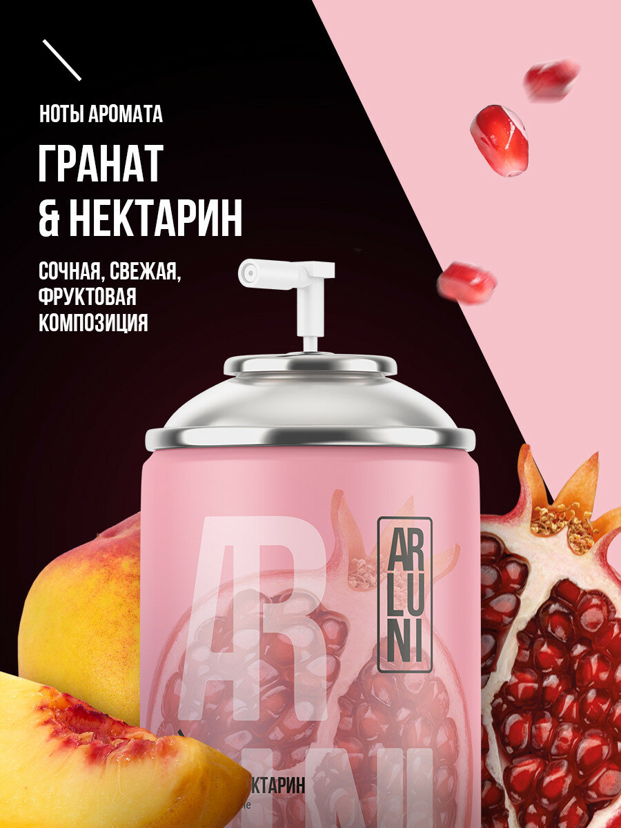 Картинки Arluni Освежитель воздуха гранат, нектарин, сменный аэрозольный баллон, 250 мл