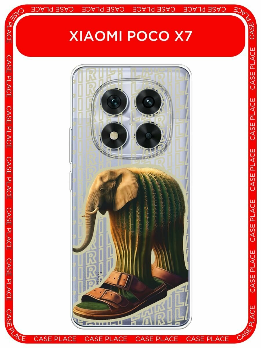 Чехол на Poco X7/Redmi Note 14 Pro 5G / Поко X7/Редми Нот 14 Про с принтом "Лирили ларила 2", прозрачный