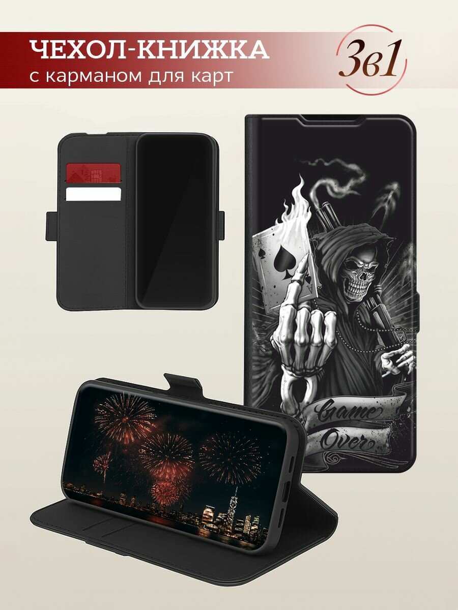 Чехол-книжка на Poco X7 Pro / Поко x7 pro с рисунком "Игра закончена" — фото 1