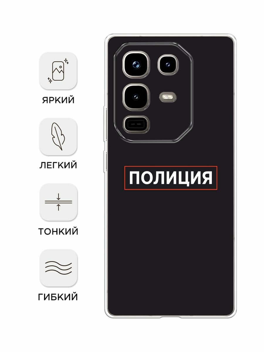 Чехол на Infinix Note 50 Pro / Инфиникс Нот 50 Про с принтом "Police logo" — фото 1