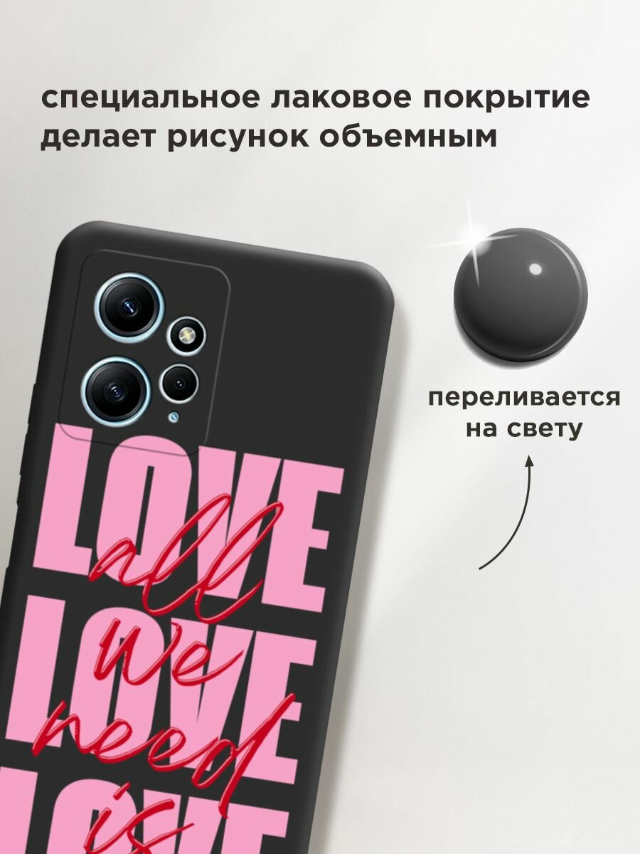 Чехол на Xiaomi Redmi Note 12 4G / Редми Нот 12 4G с принтом "All we need is love 2" — фото 1