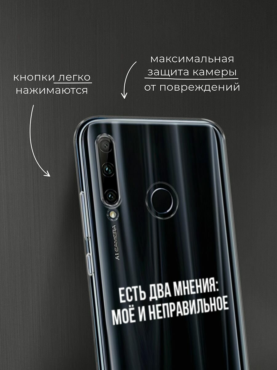 Чехол на Honor 10i/20 Lite 2019/20e/Huawei P Smart Plus 2019 / Хонор 10i с принтом "Два мнения", прозрачный — фото 1