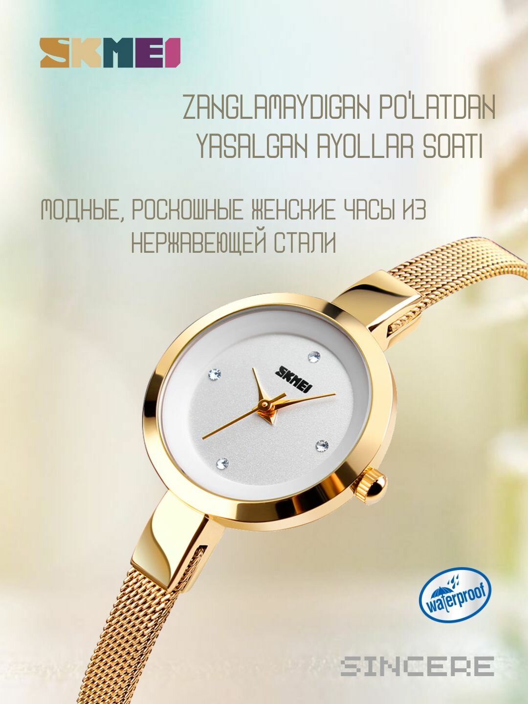 Наручные часы