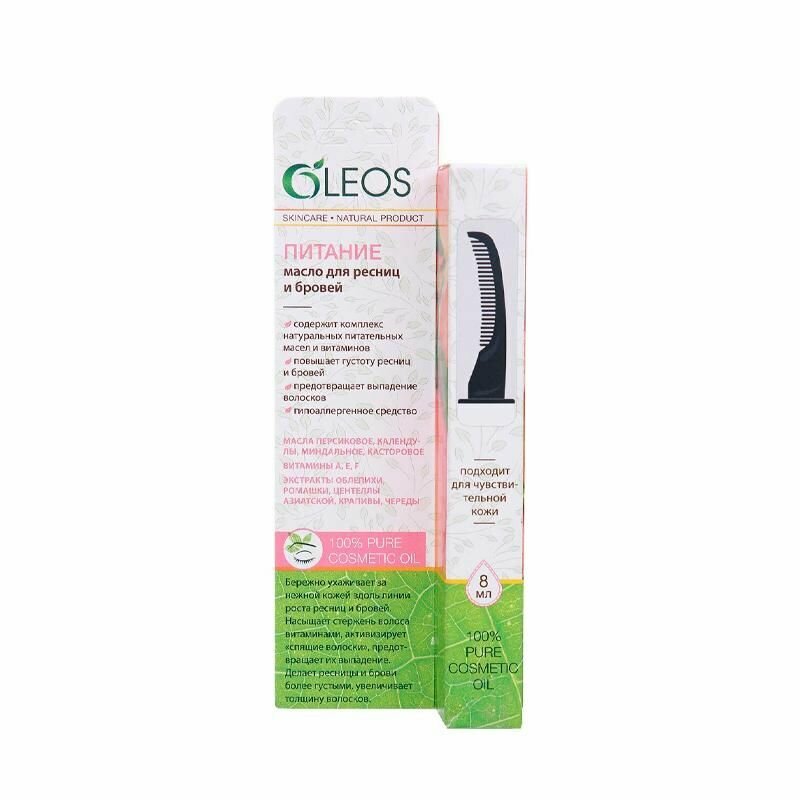 OLEOS Масло для бровей и ресниц Питание, 8 мл, светло-розовый