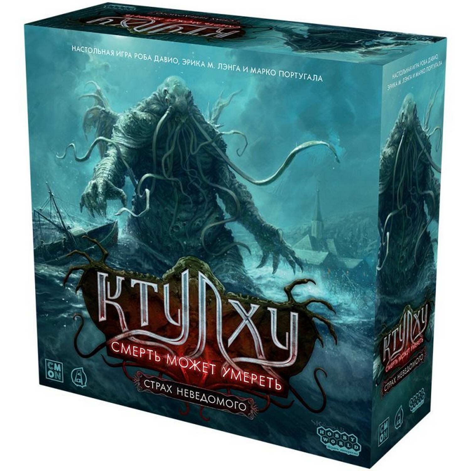 Настольная игра Hobby World Ктулху: Смерть может умереть. Страх неведомого