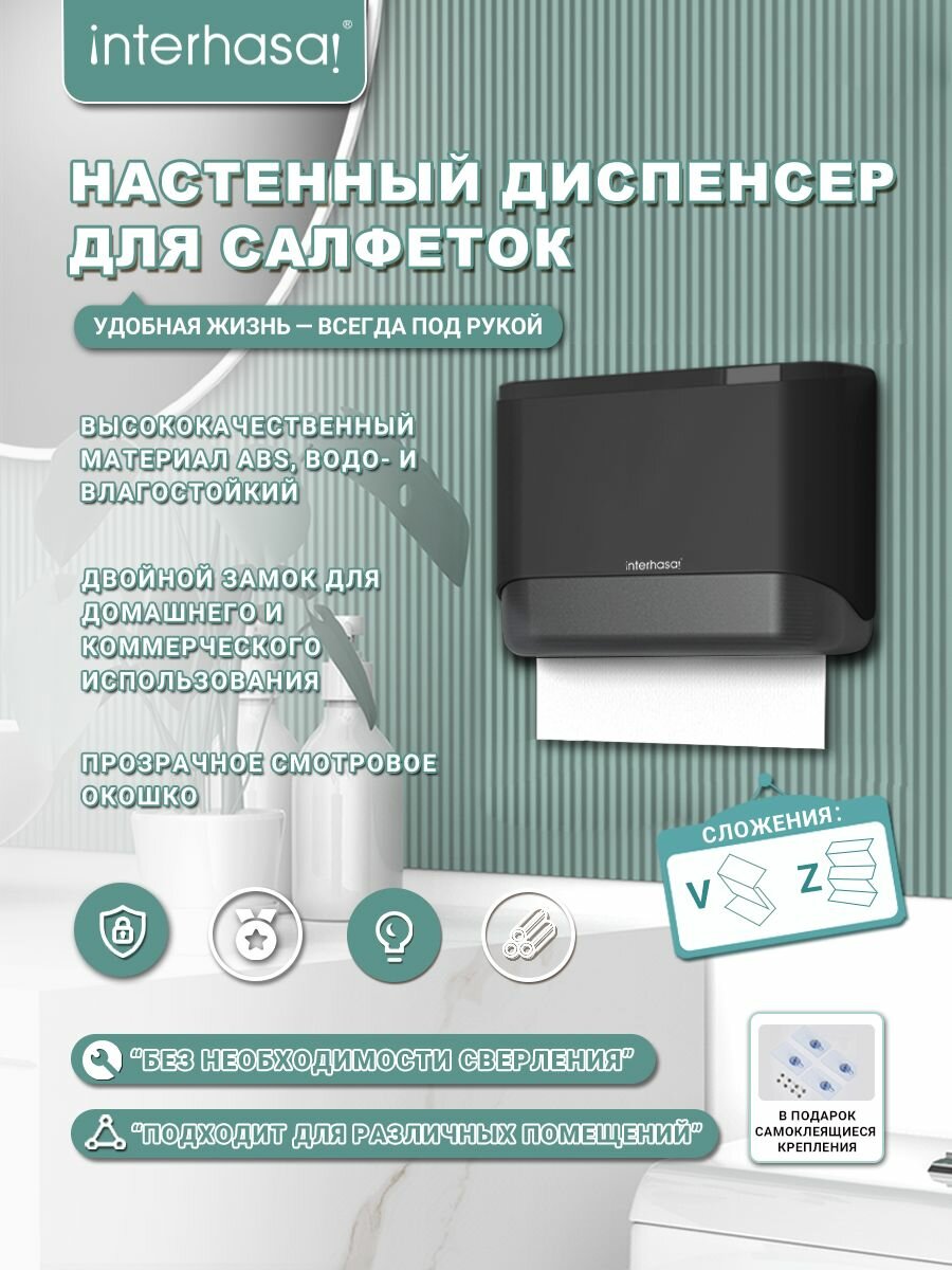 Interhasa Держатель для бумажных полотенец настенный, вместительный, водонепроницаемый 6012