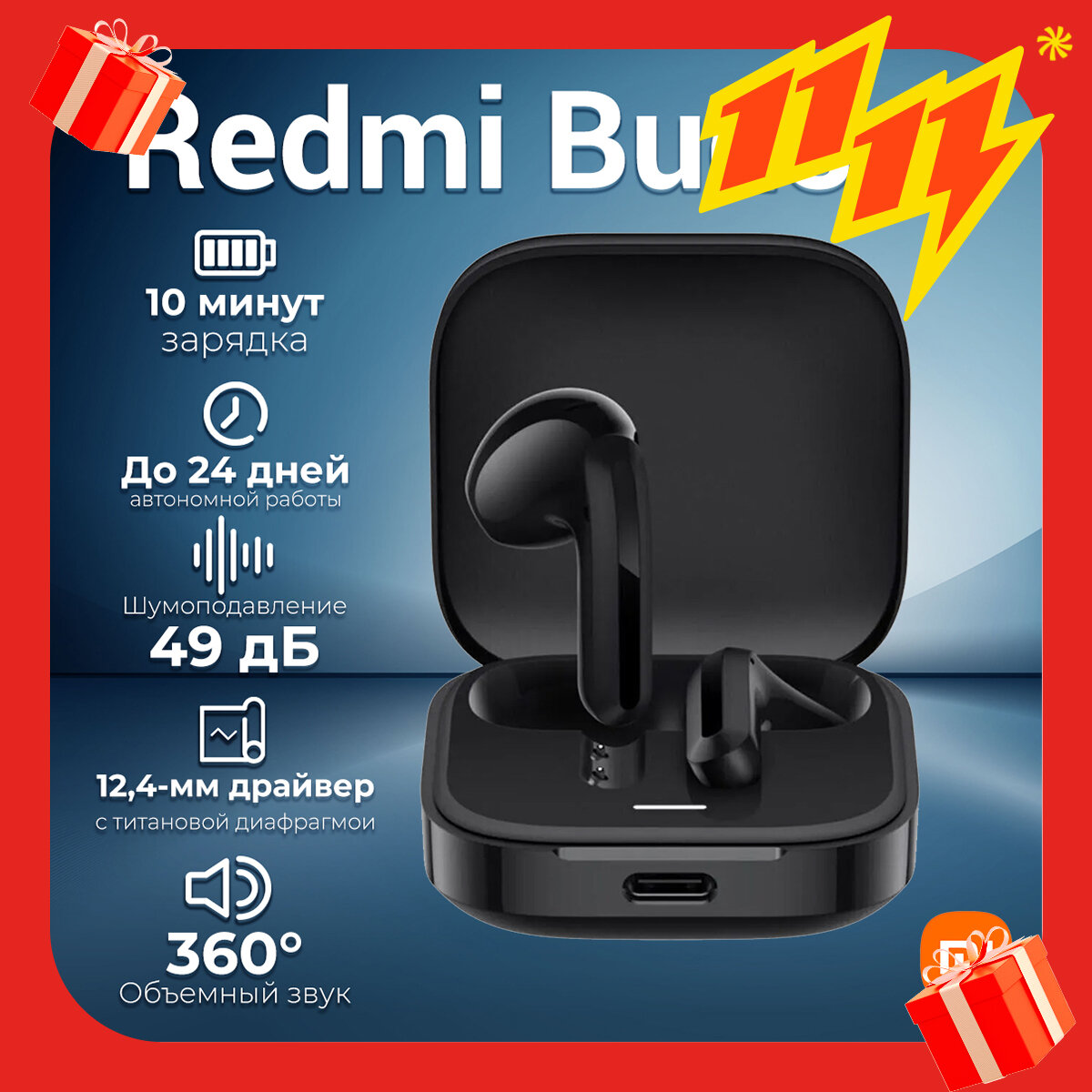 Блютуз наушники BluetoothRedmi Buds 6- Night Black（BHR9251GL ）