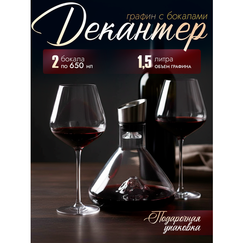 фото Набор для вина горное дно, графин 1500 ml, бокал 2 шт 600 ml adam franklin
