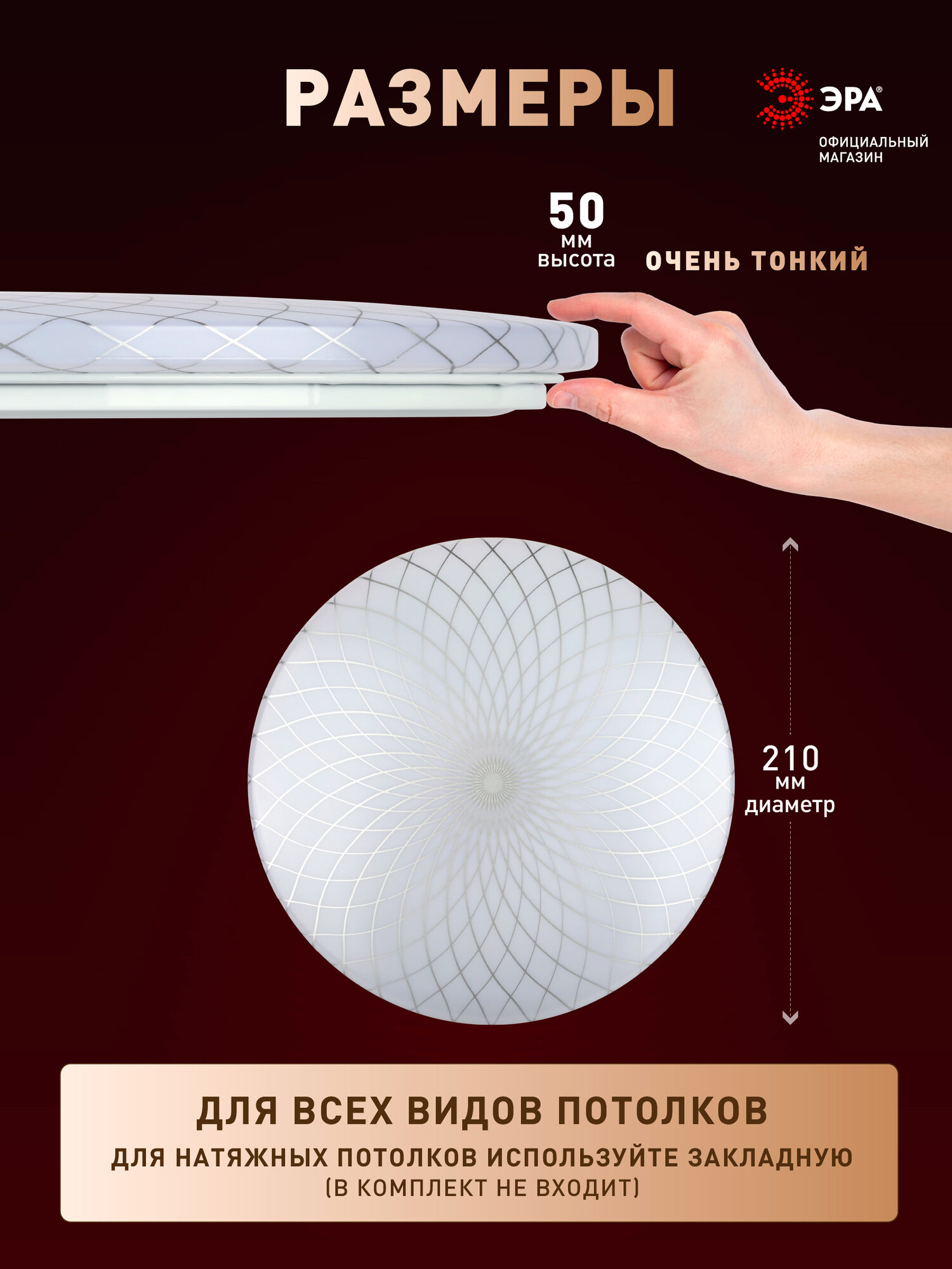 Картинки Светильник потолочный светодиодный ЭРА SPB-6 Slim 3 18Вт 4000K