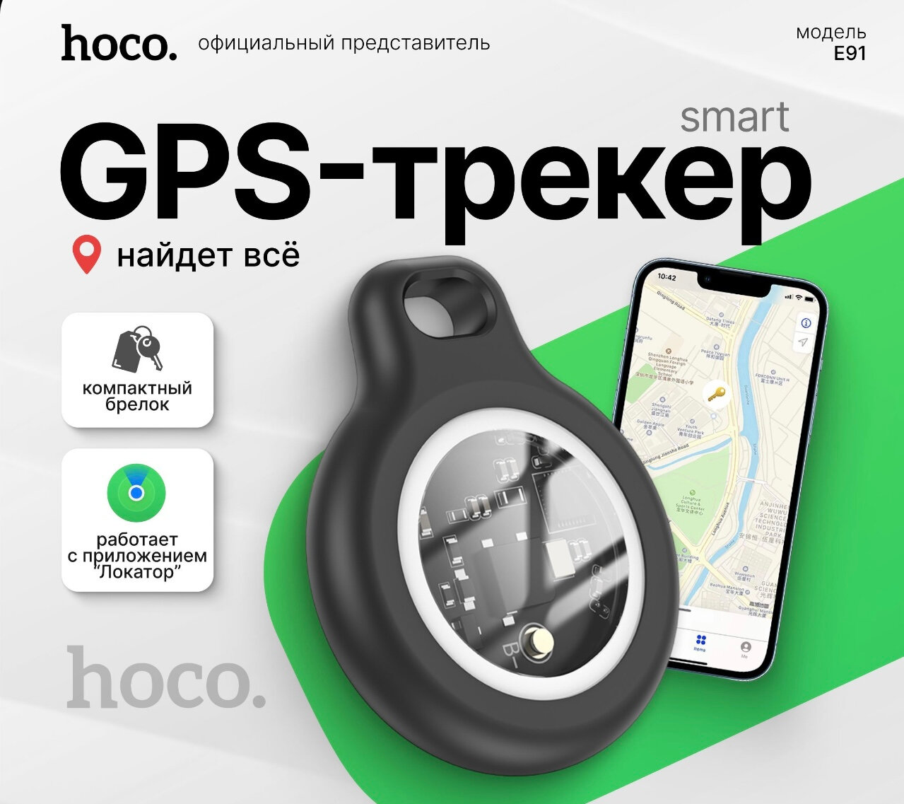 GPS-трекер Hoco E91, встроенный радар-детектор, универсальная совместимость