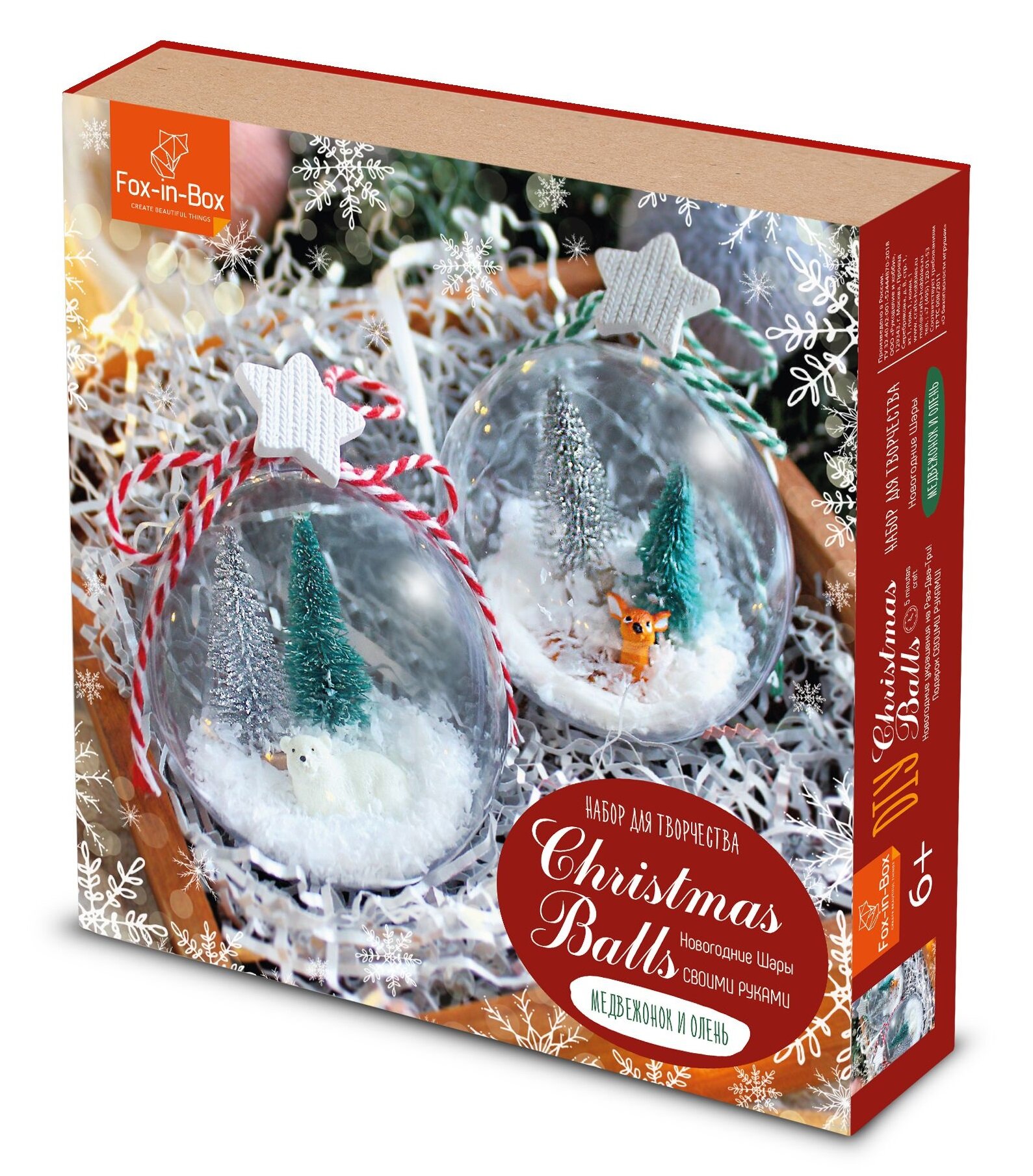 Набор для творчества Ёлочные шары "Медвежонок и олень" подарок на Новый год