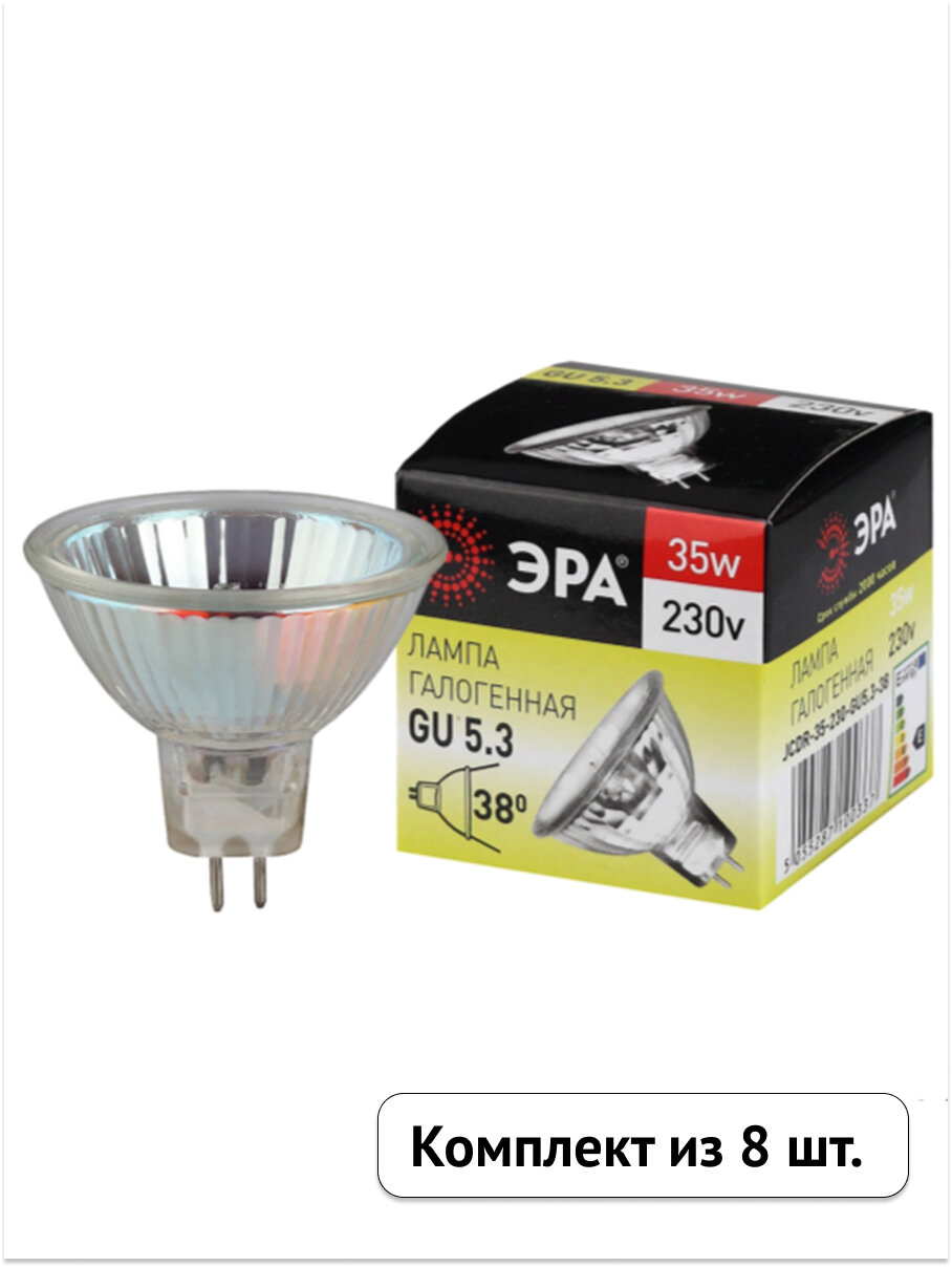 Лампочка галогенная ЭРА 35Вт 525Лм цоколь - GU5.3 теплый белый свет софит (комплект из 8 шт.)