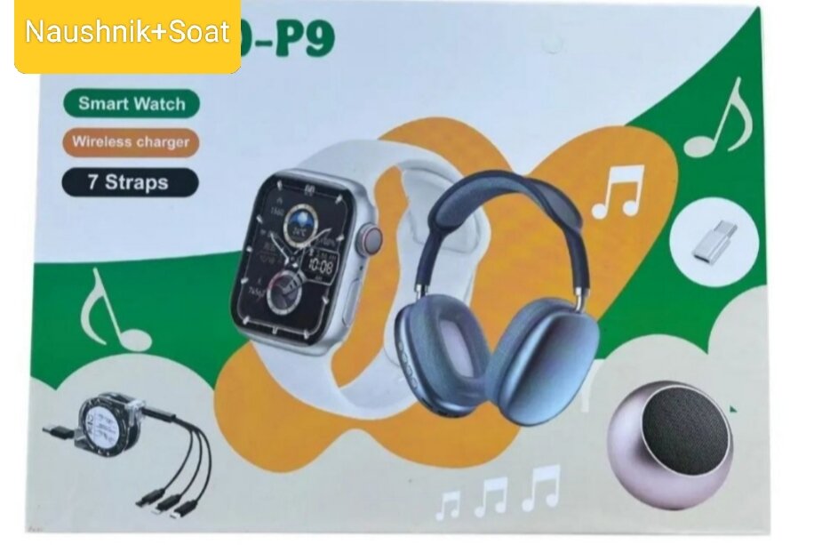 Набор Savdo belgisi "D-P9", 12 устройств, беспроводная связь, удобство