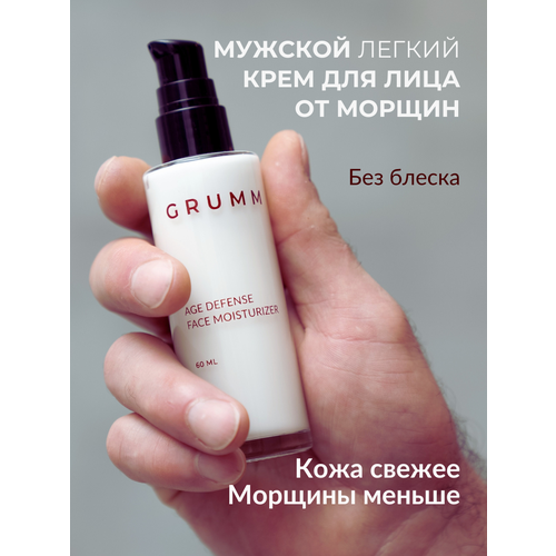 Крем для лица мужской от морщин, антивозрастной, омолаживающий, GRUMM, 60 мл
