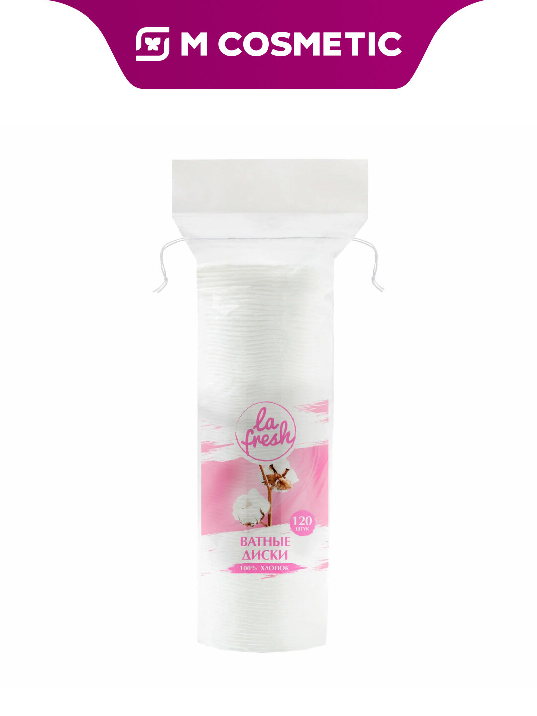 Ватные диски La Fresh, 120 шт, круглые, в индивидуальной упаковке
