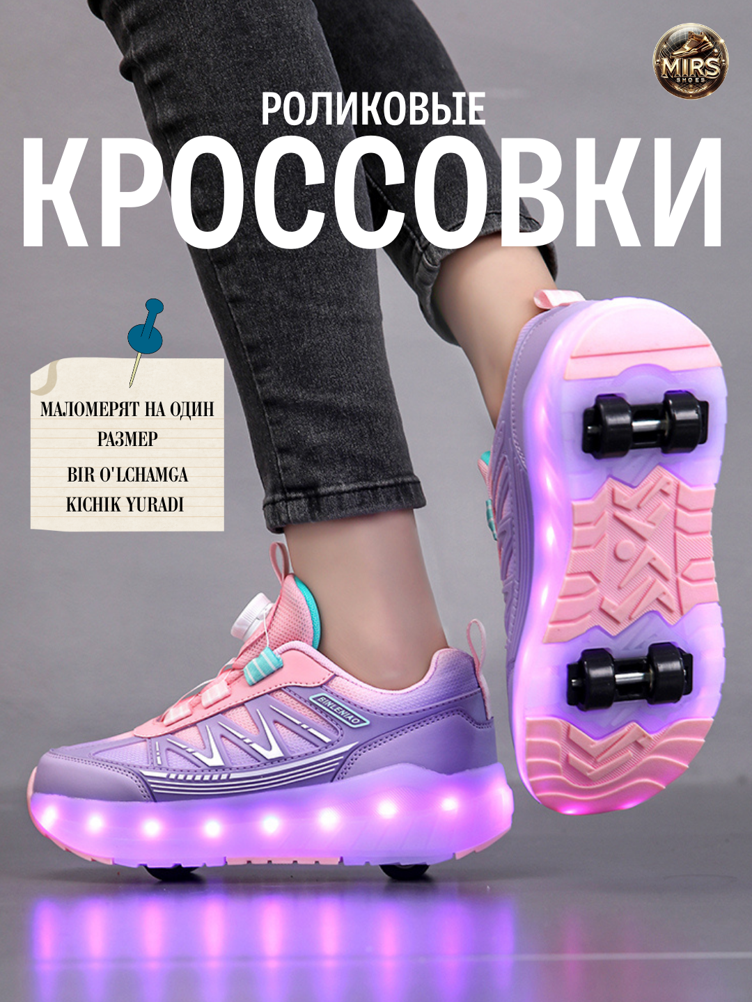 Кроссовки роликовые роликовые кроссовки