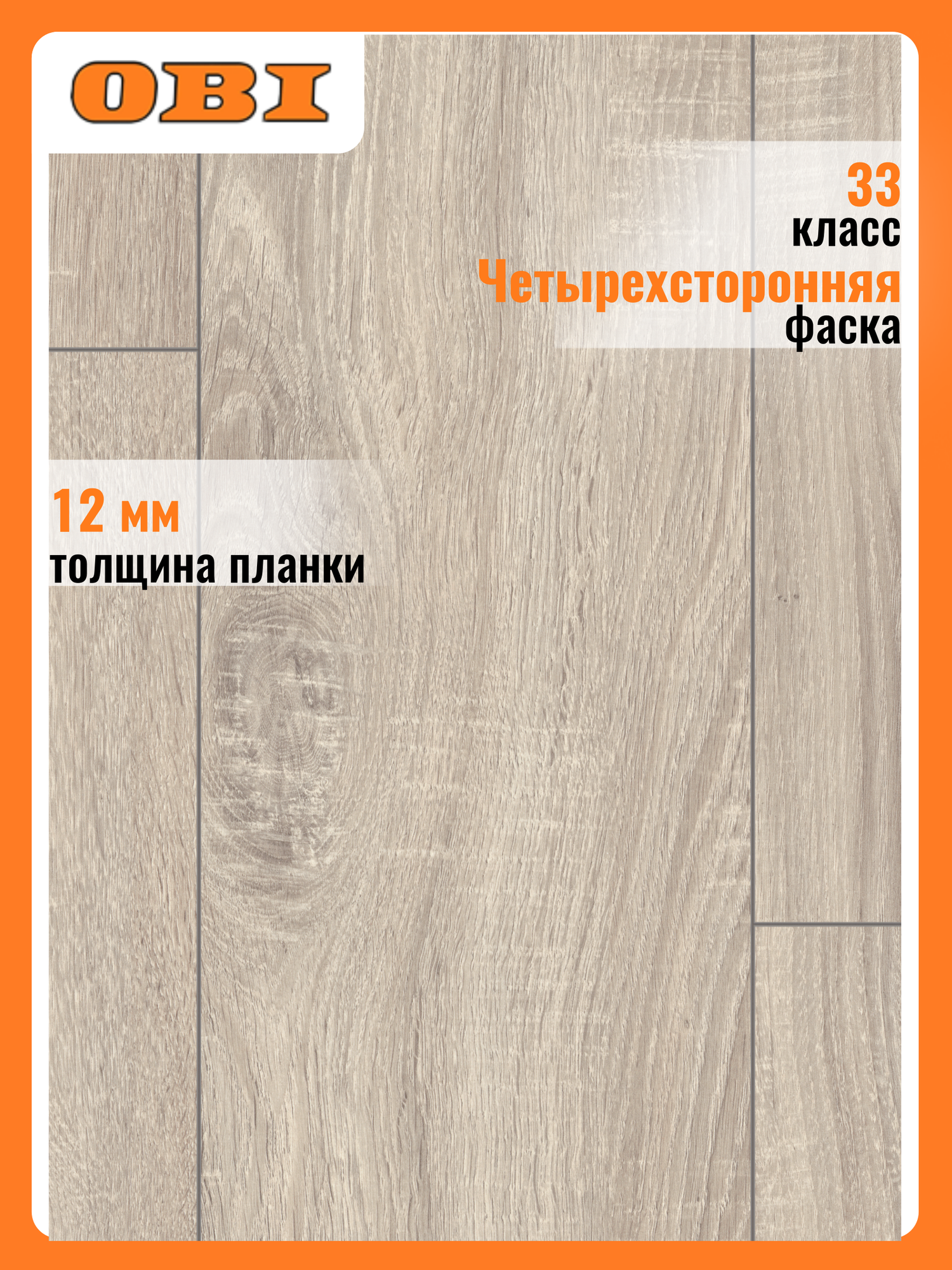 Ламинат EGGER EHL015 "Дуб Тосколано" 4V 33 класс износостойкости 12 мм 193 см х 129 см