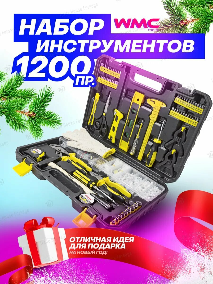 Набор строительных инструментов в кейсе 1200 предметов