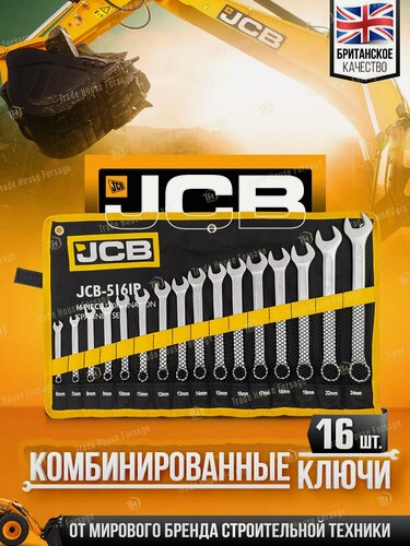Изображение товара Набор ключей комбинированных 16 предметов