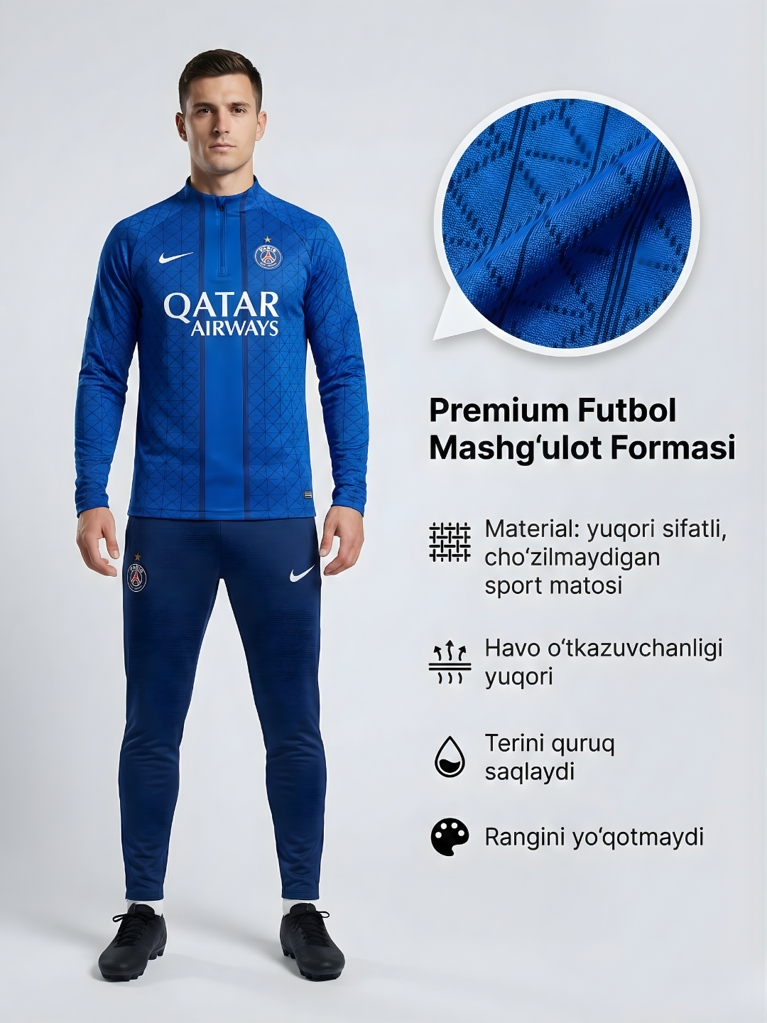 Форма спортивная ФУТБОЛ