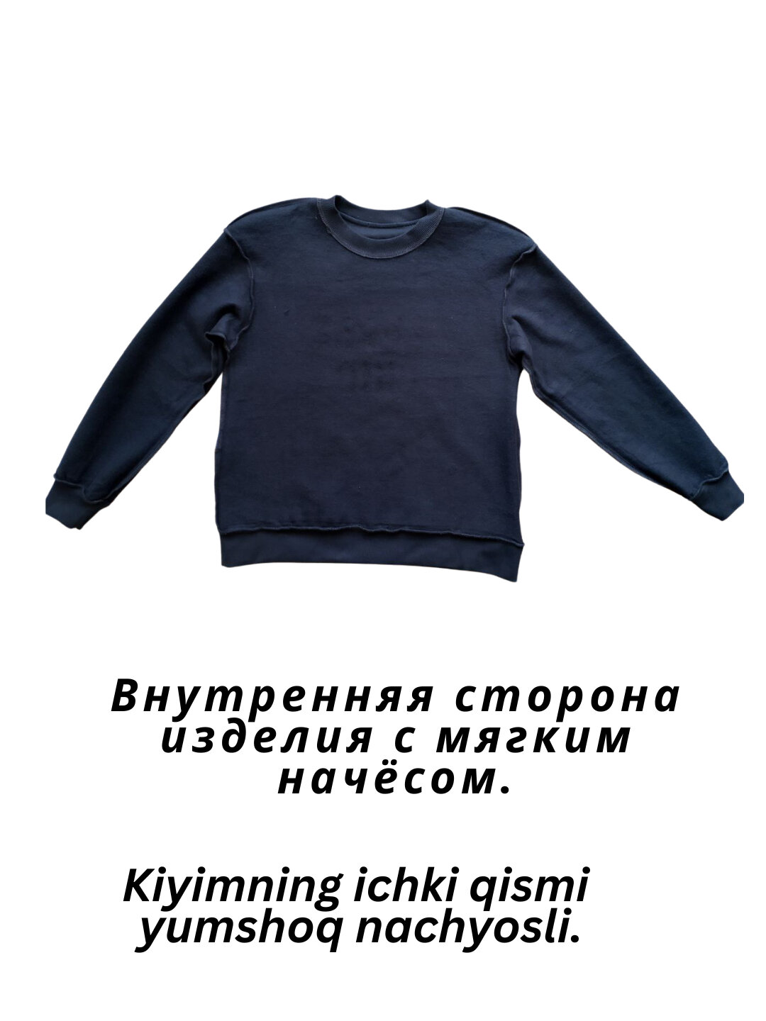 Свитшот  L-XL, размер XL, чёрный — фото 1