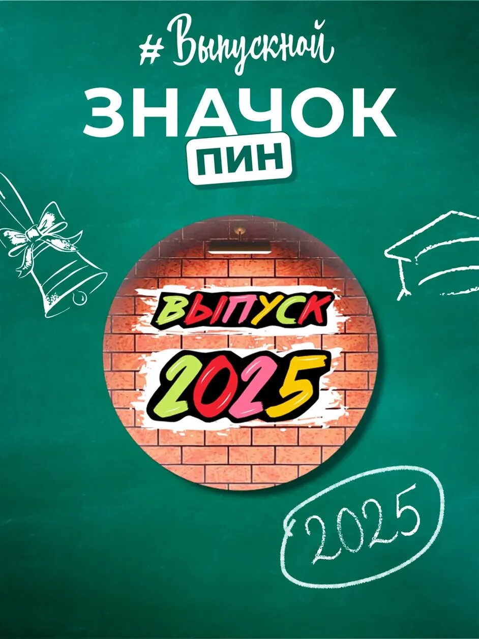 Значок IREVIVE