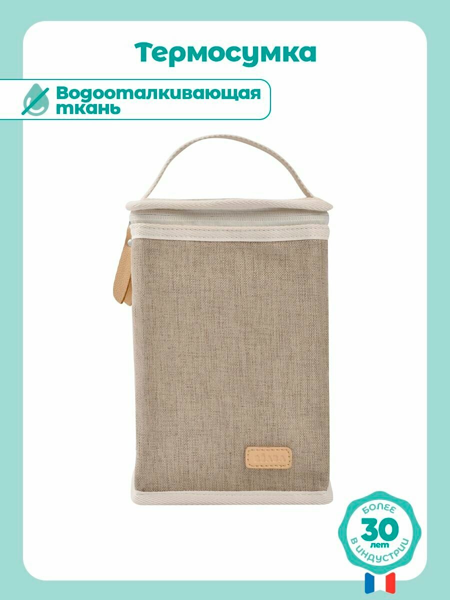 BEABA термосумка для детских бутылочек и баночек, детского питания