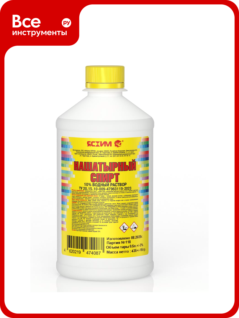 Нашатырный спирт ясхим 0.5 л, ПНД, для аккумулятора