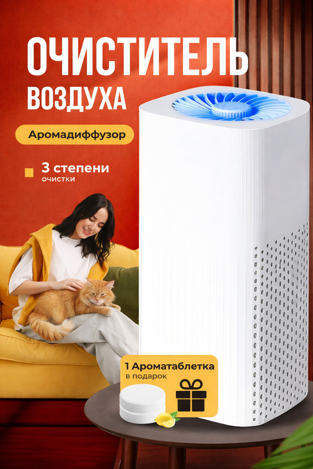 Очиститель воздуха "Без бренда", электронное управление, угольный фильтр, белый