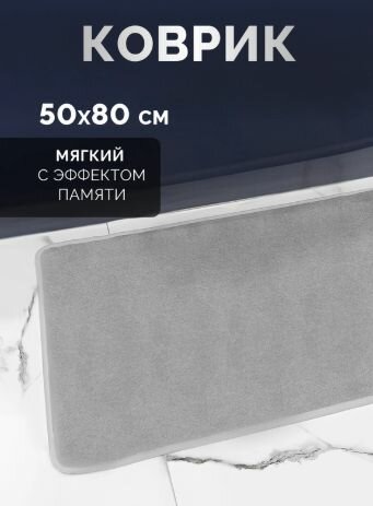 Коврик для ванной и туалета 45х70см, синий, микрофибра, с основой из резины — фото 1