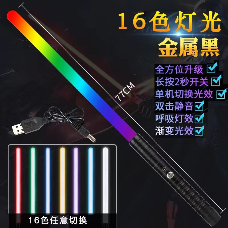 Звездные войны металлический лазерный меч RGB16 цветов, режим вспышки, автоматическая смена цвета и тишина — один черный