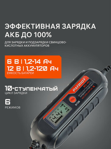 Изображение товара Зарядное устройство PATRIOT BCI-4D, 8А, для автомобильных аккумуляторов
