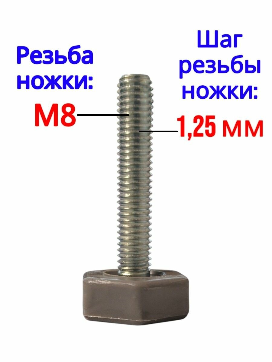 Ножка для холодильника Beko (резьба М8) — фото 1