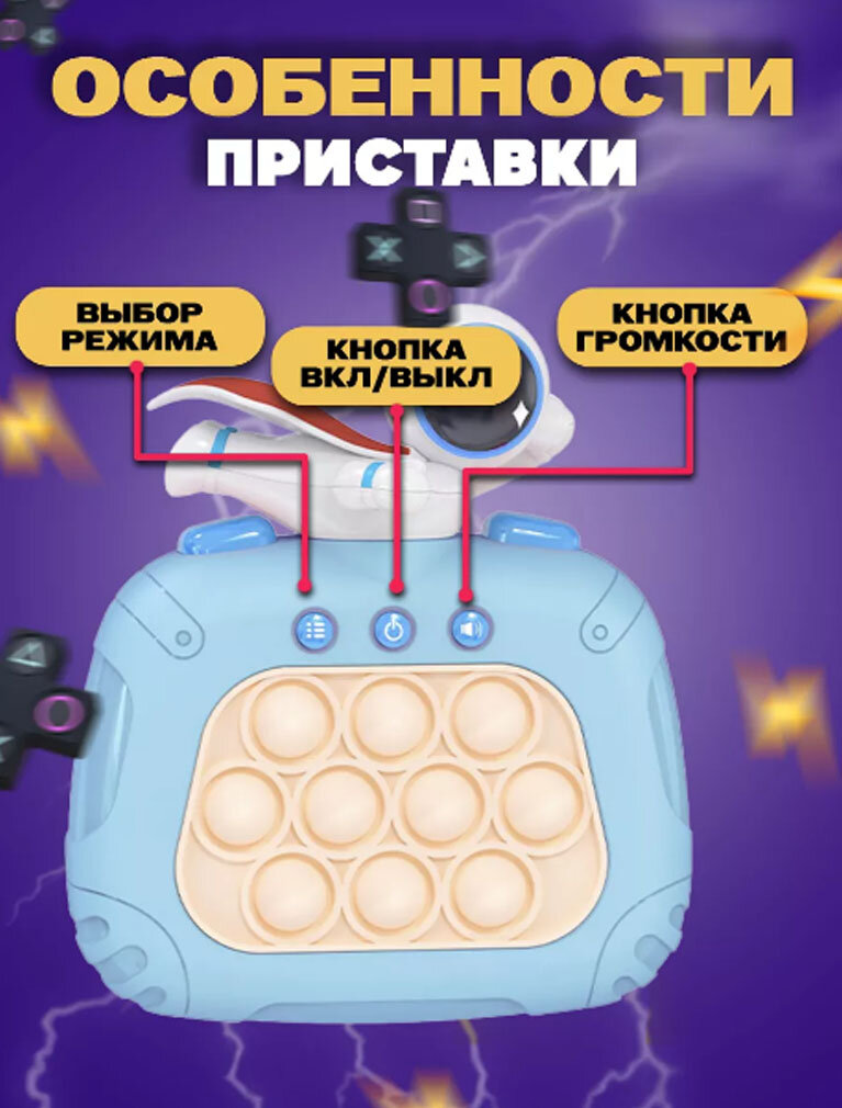 Электронный Попит на русском языке 4 режима голубой развивает ловкости и моторики ребенка — фото 1