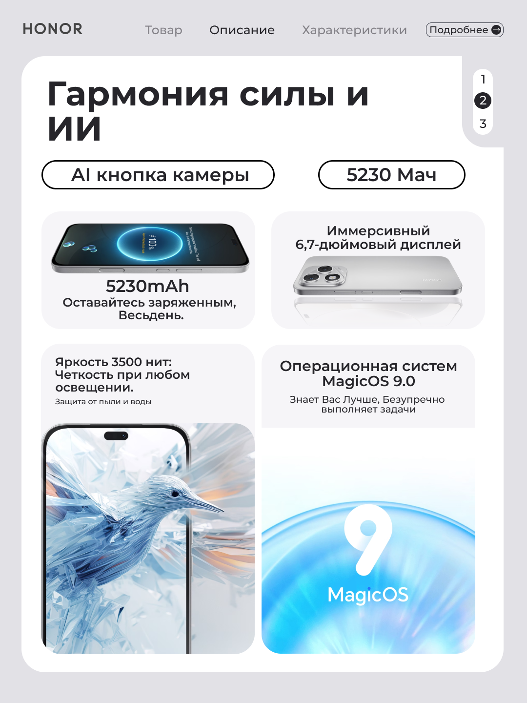 Смартфон Honor 400 Lite 5G 8/256 Гб, 108 МП улучшенная камера с ИИ, AMOLED дисплей 5230мАч — фото 1