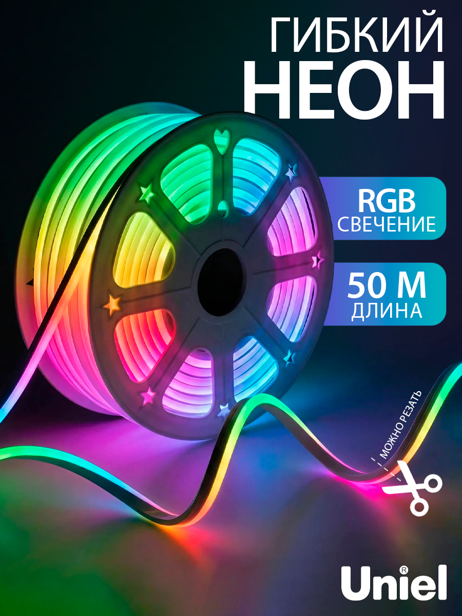 Лента светодиодная Неон, гибкая, герметичная, бобина 50м, 8х16мм, RGB свет, IP67, Uniel