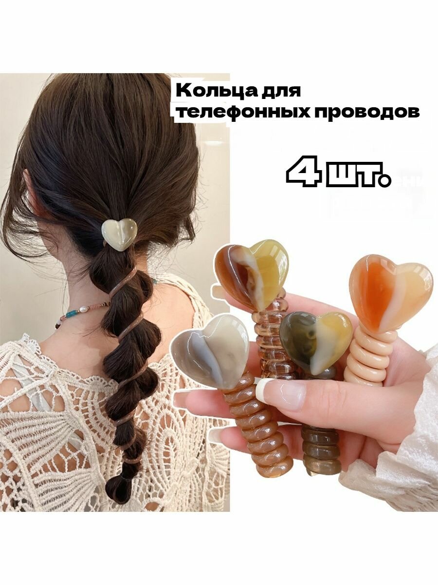 Ободок 4 шт.