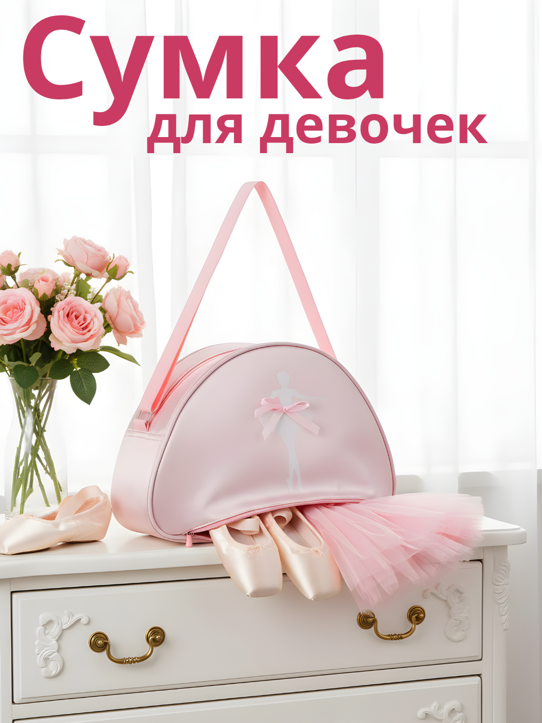 Сумка бочонок